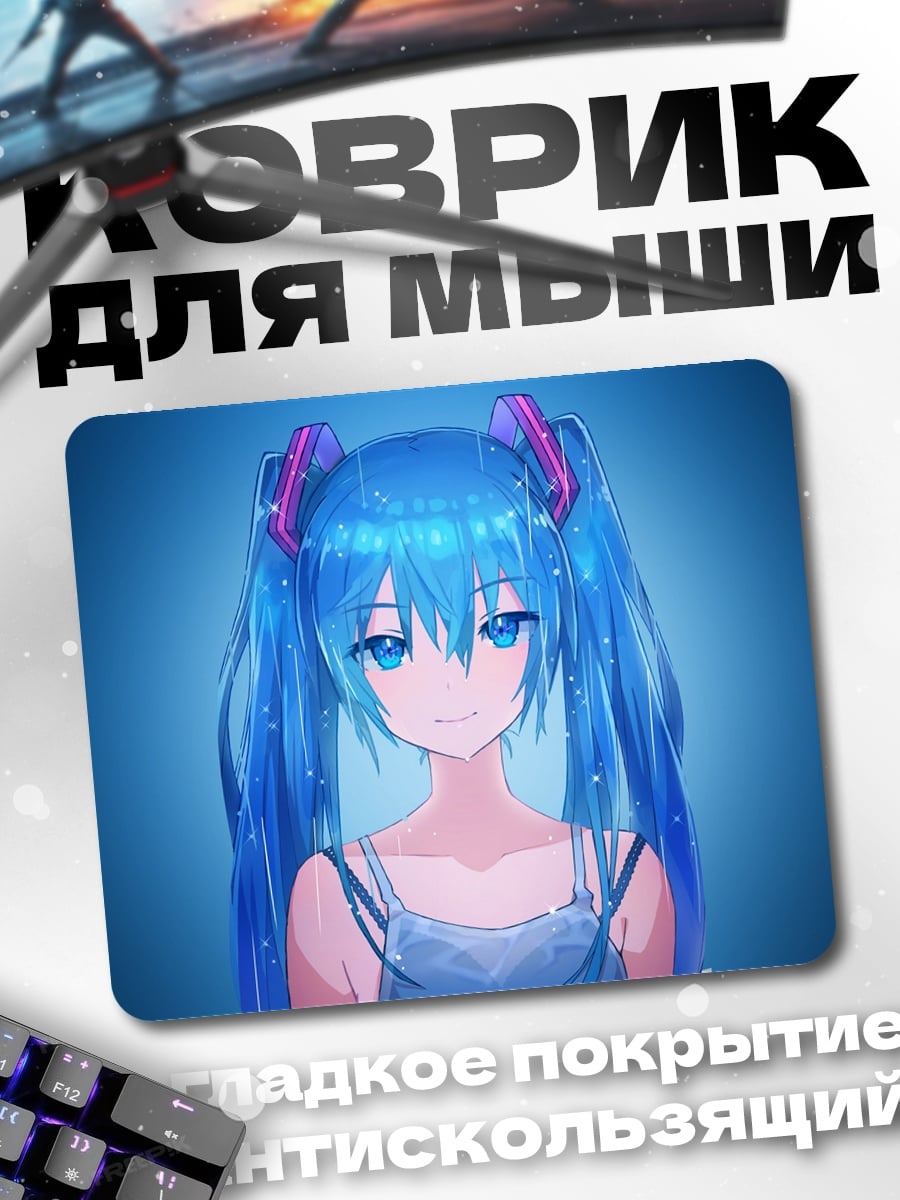 Коврик Аниме девушка синяя