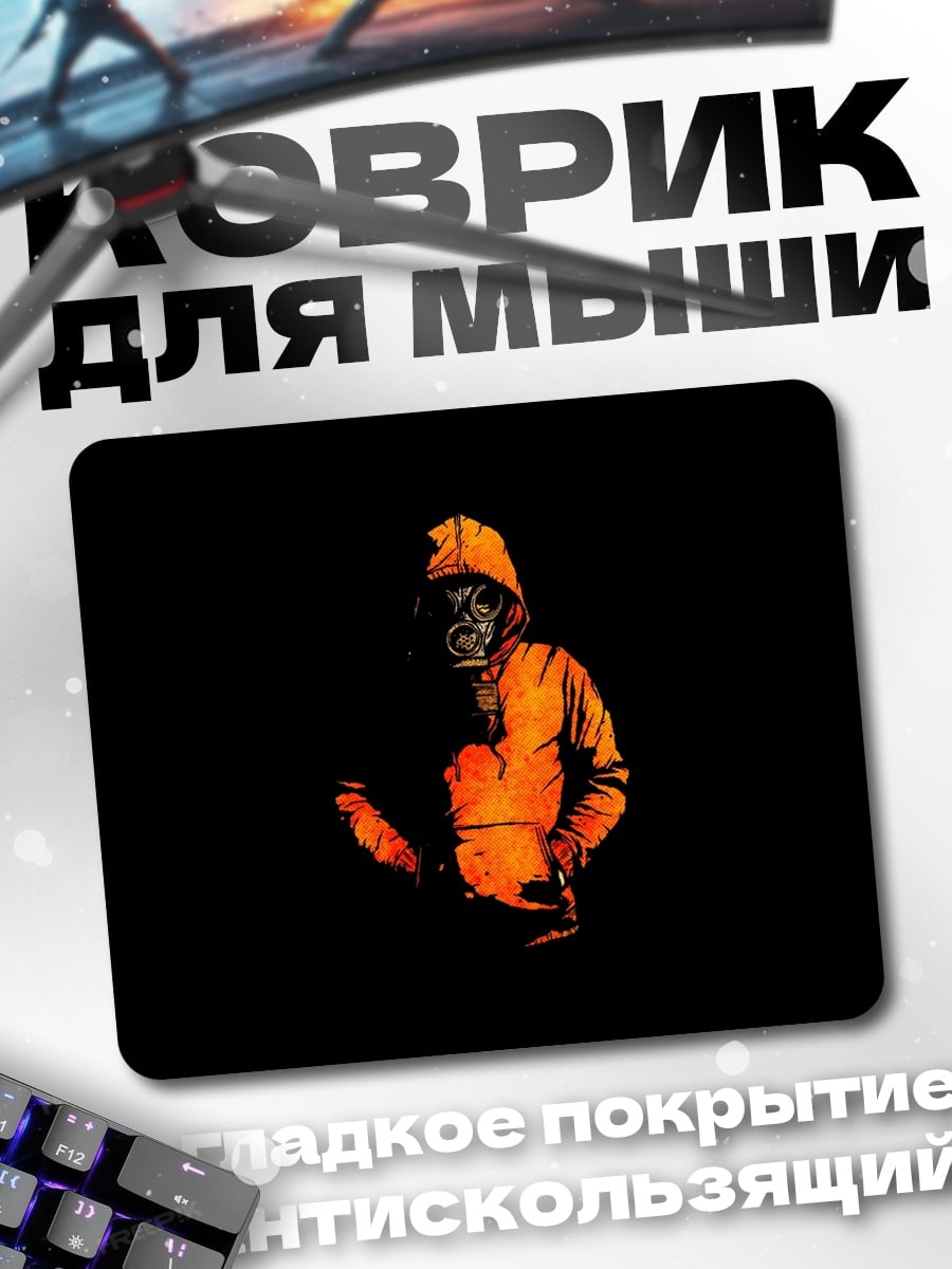 Коврик Оранжевый худи