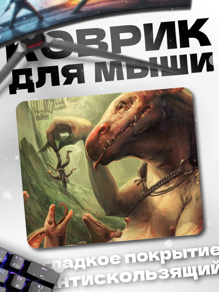 Коврик Огромный дракон