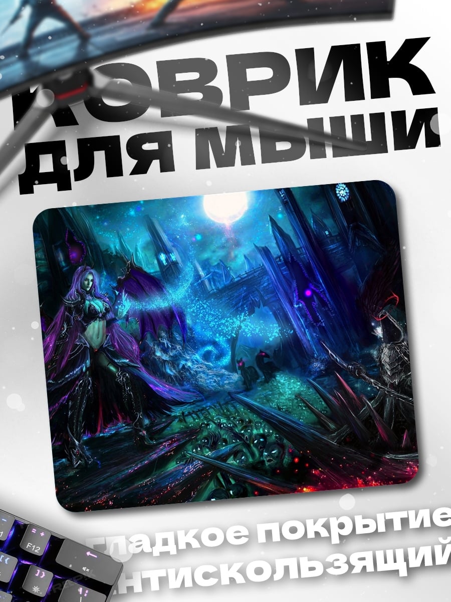 Коврик Магический ритуал