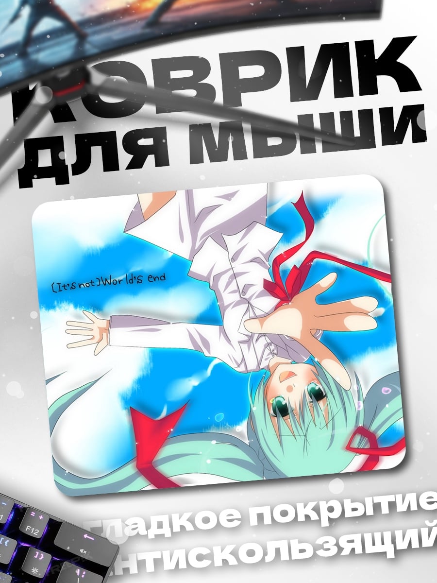 Коврик Мику Небесная Девушка