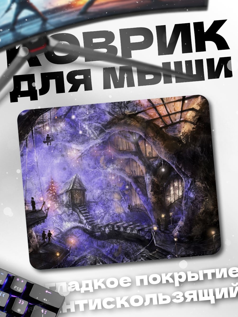 Коврик Волшебная пещера