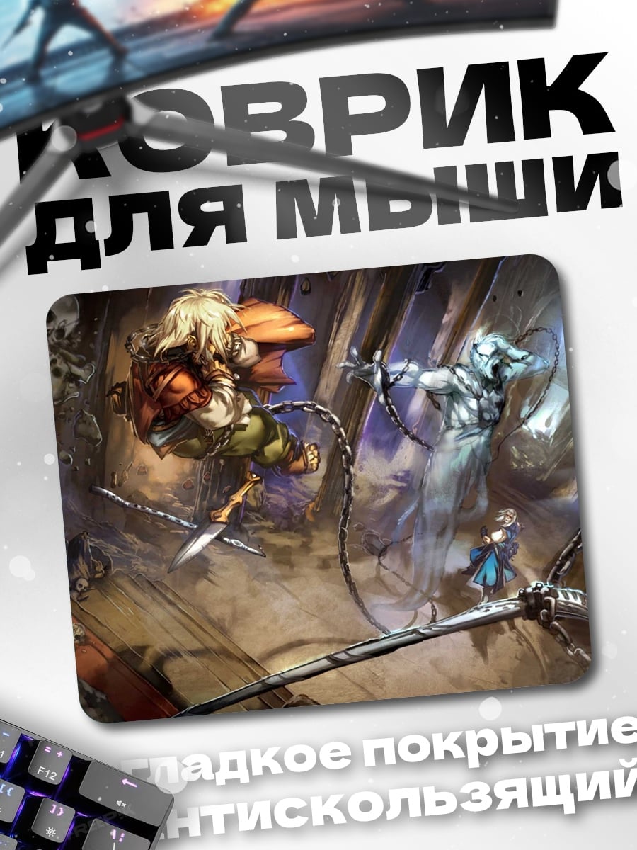 Коврик Битва героев