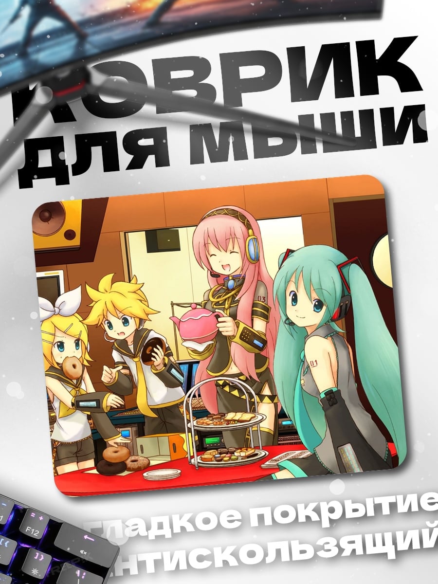 Коврик Аниме группа