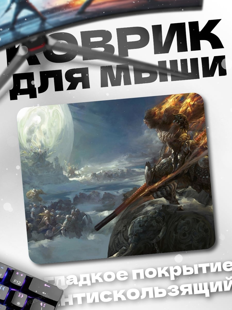 Коврик Небесный монстр