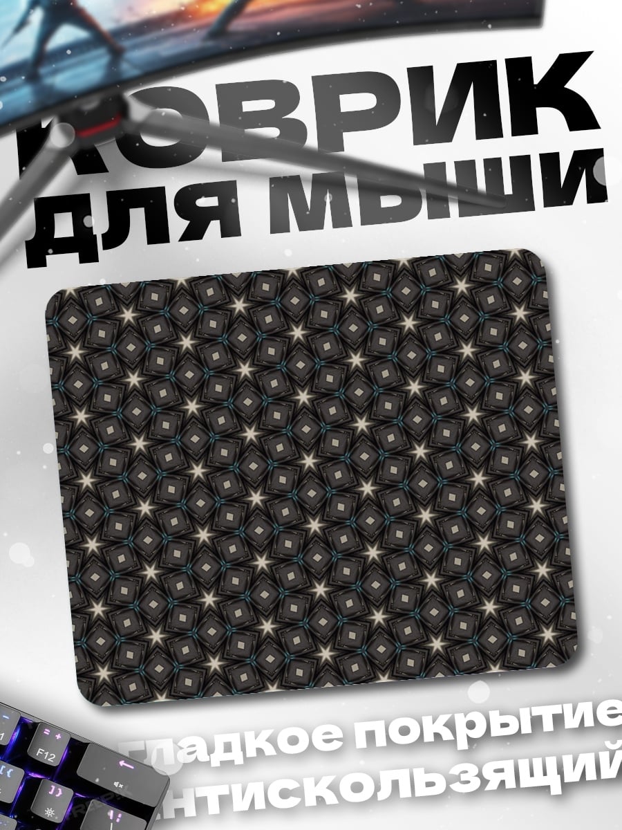 Коврик Геометрический узор