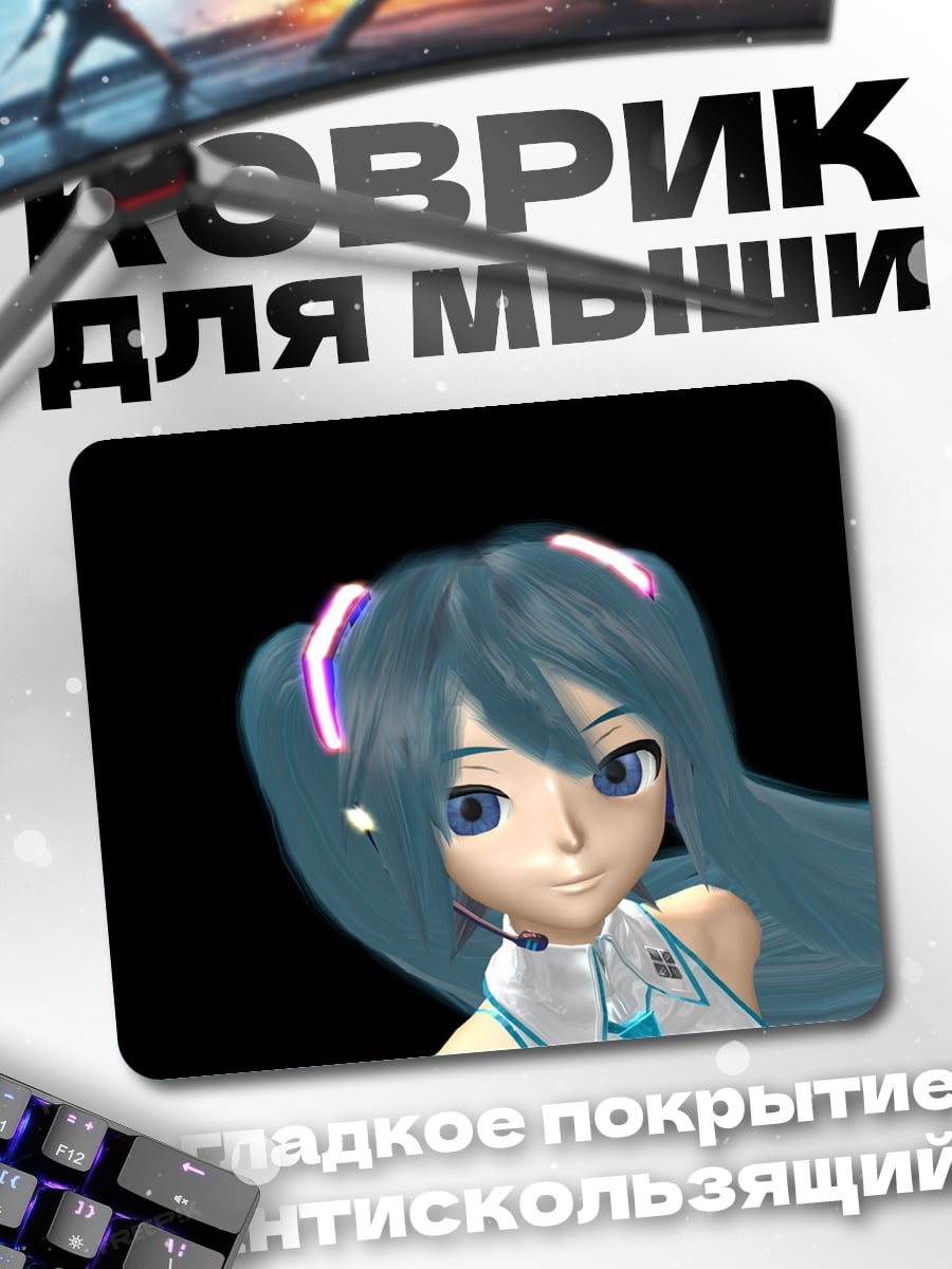 Коврик Мику Хацунэ