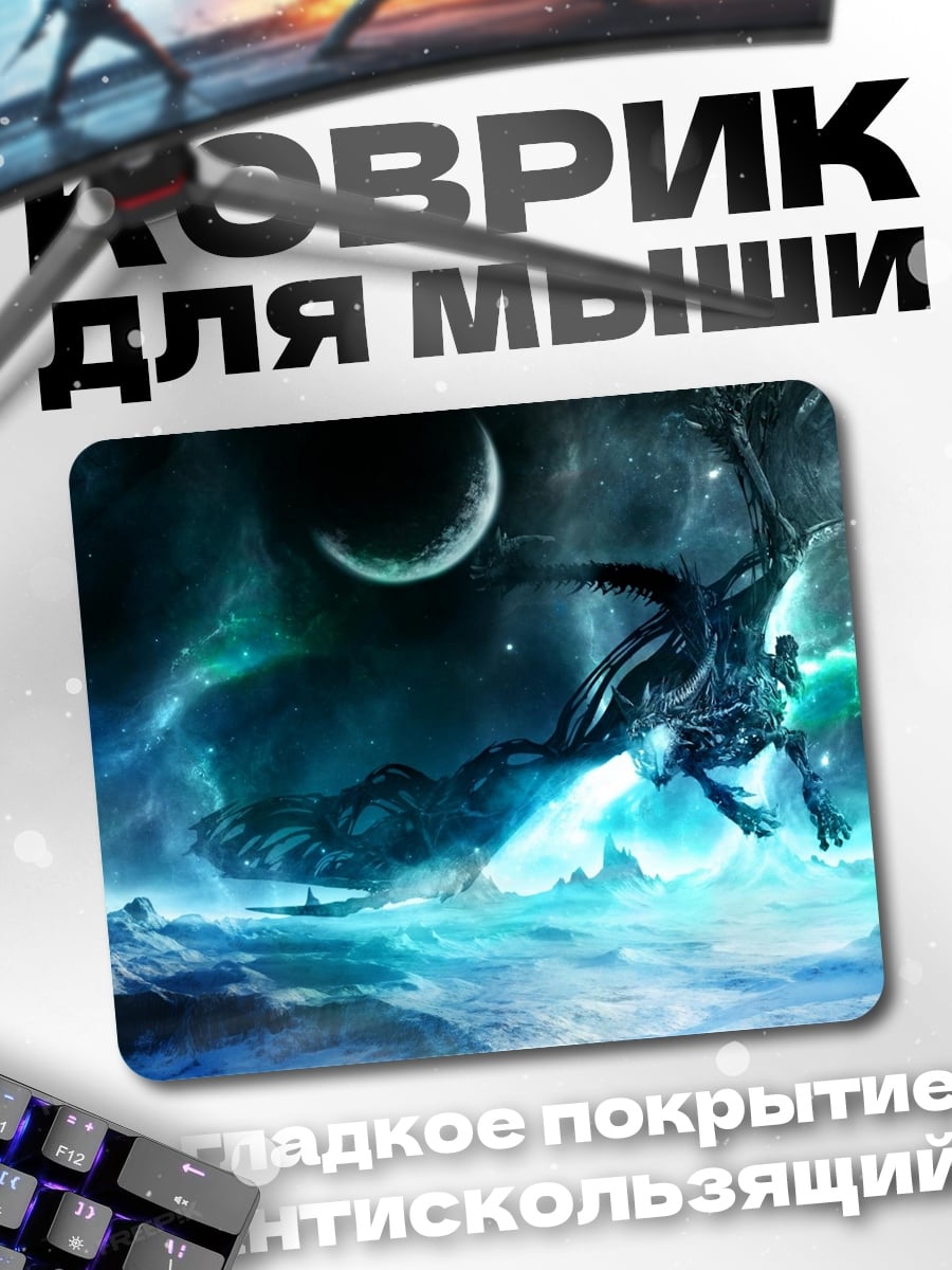 Коврик Дракон в космосе