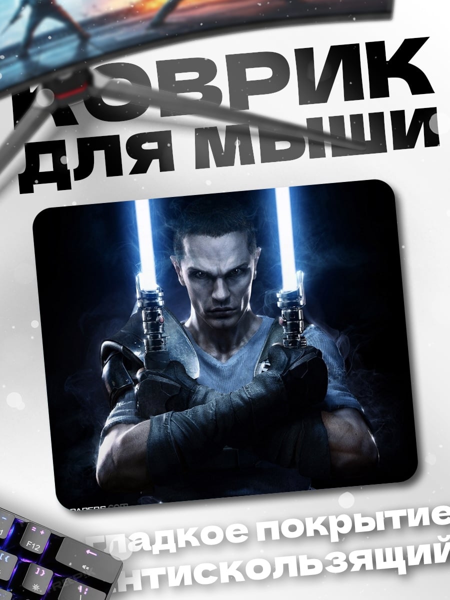 Коврик Рыцарь джедай