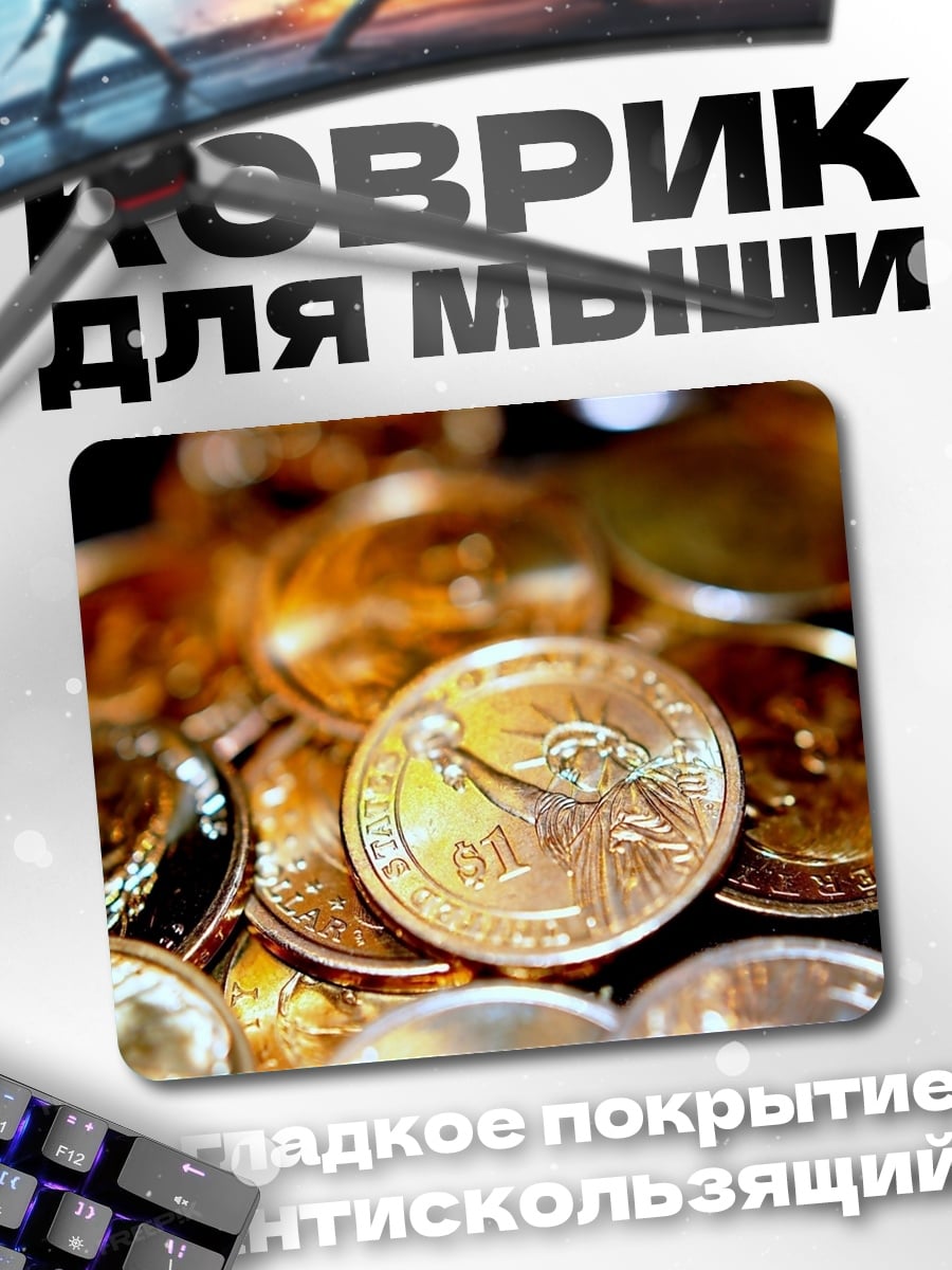 Коврик Золотые монеты
