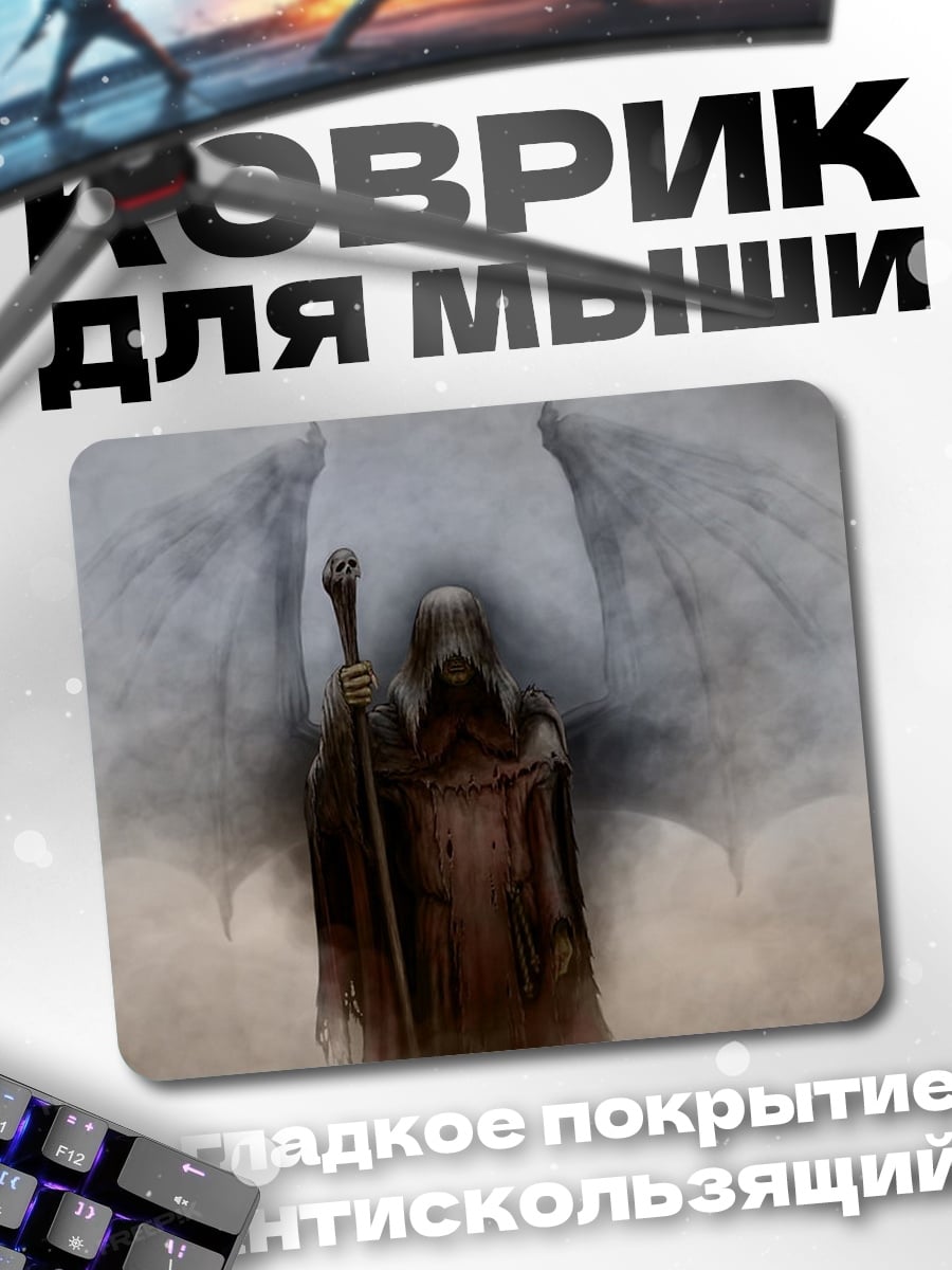 Коврик Жнец в тумане