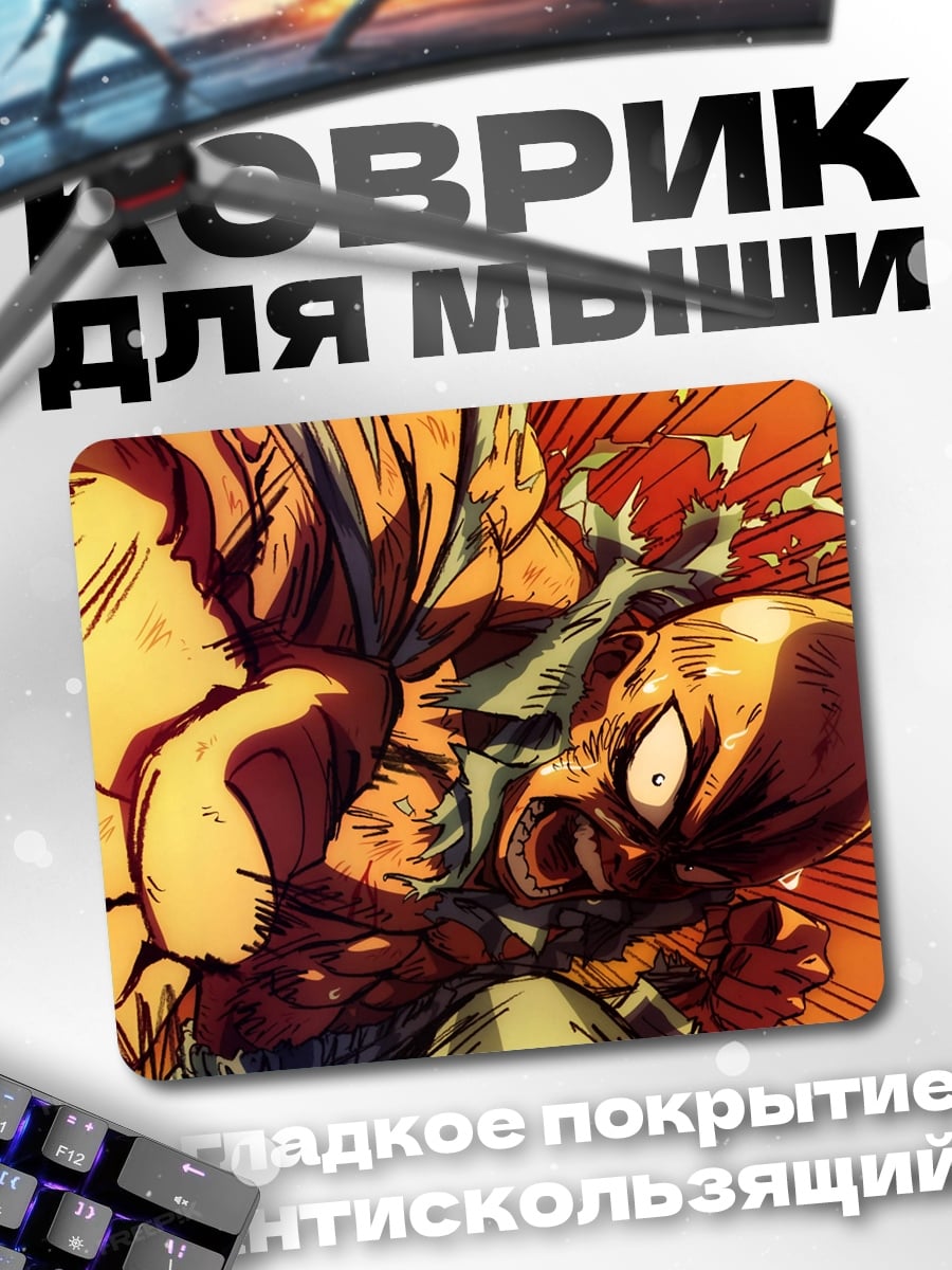 Коврик Один удар