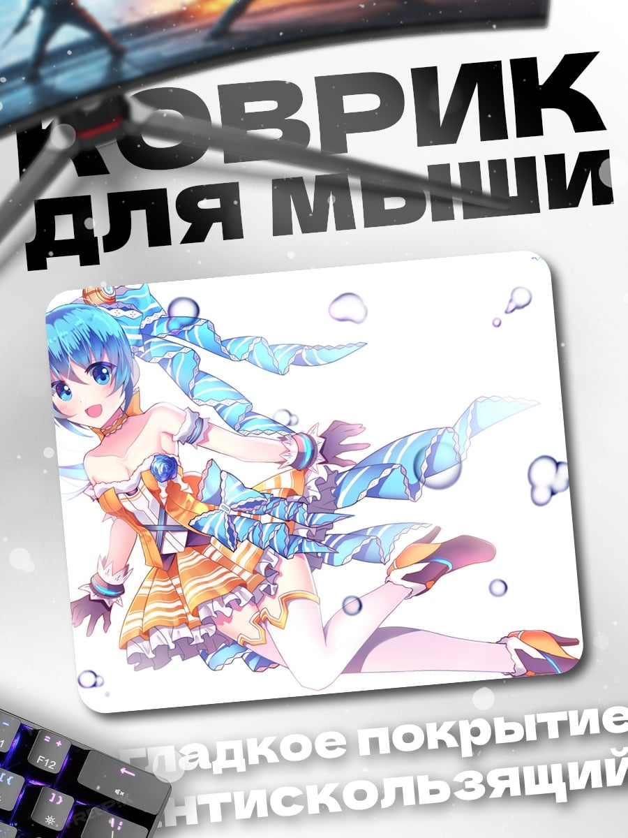 Коврик Аква Мику