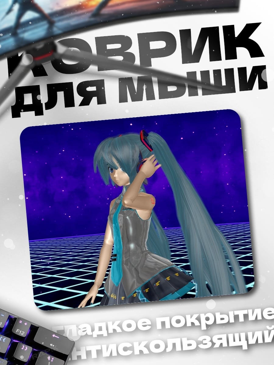 Коврик Виртуальная Мику