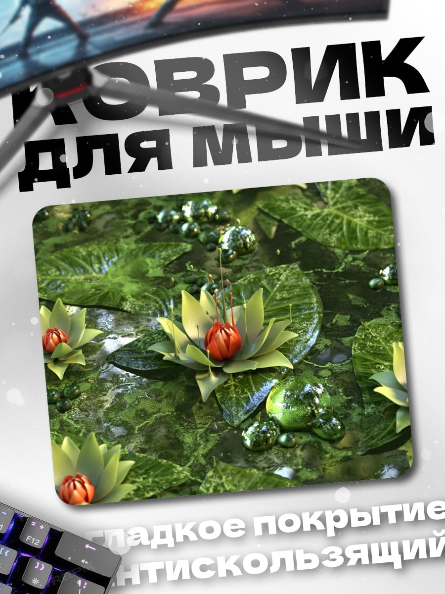 Коврик Цветы на воде