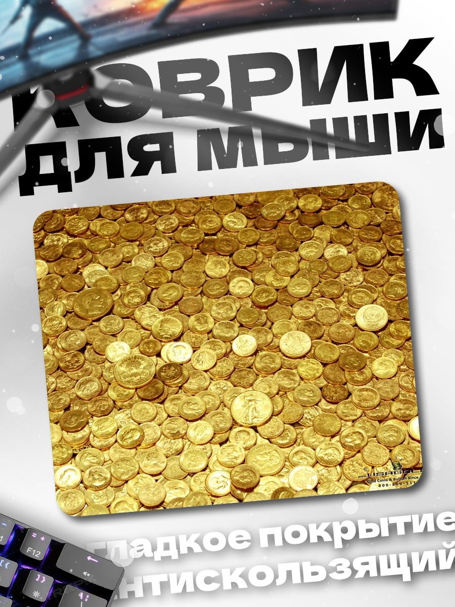 Коврик Гора золота