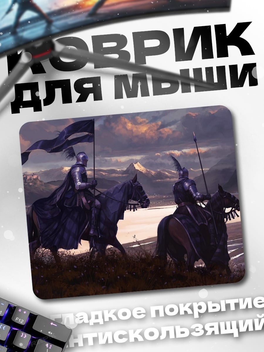 Коврик Темные рыцари