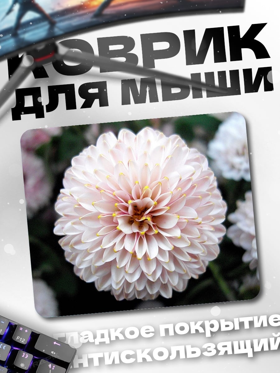 Коврик Нежный цветок хризантемы