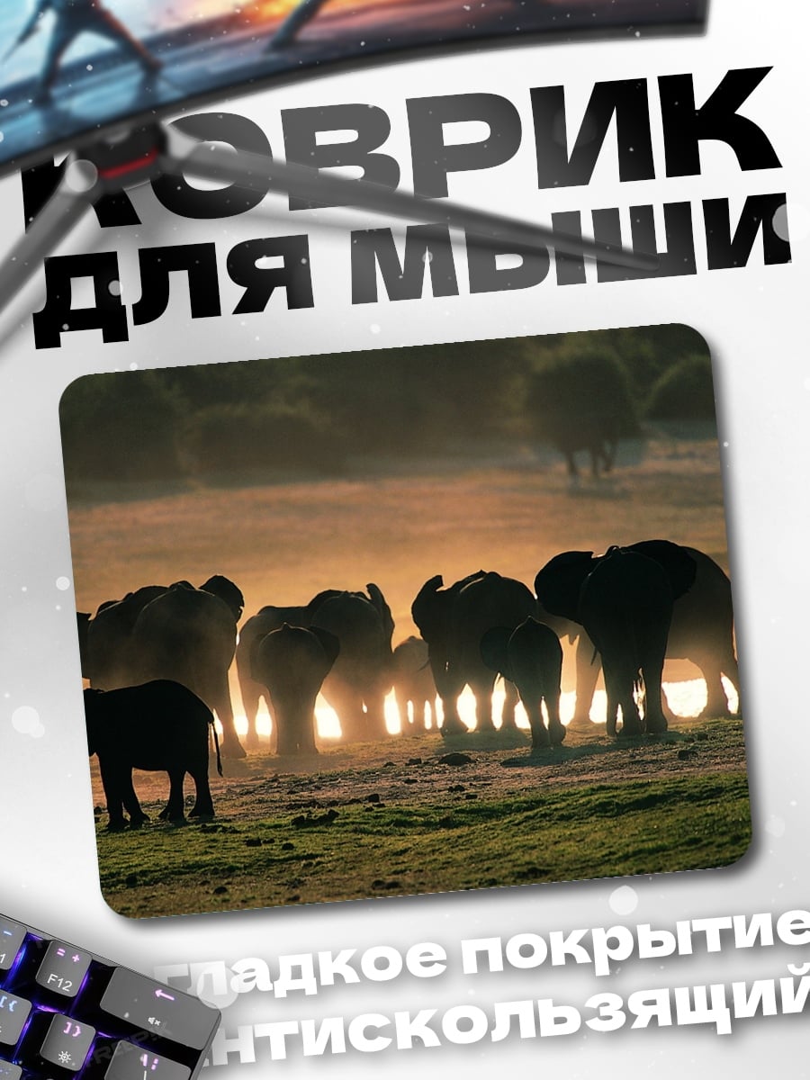 Коврик Стадо слонов на закате