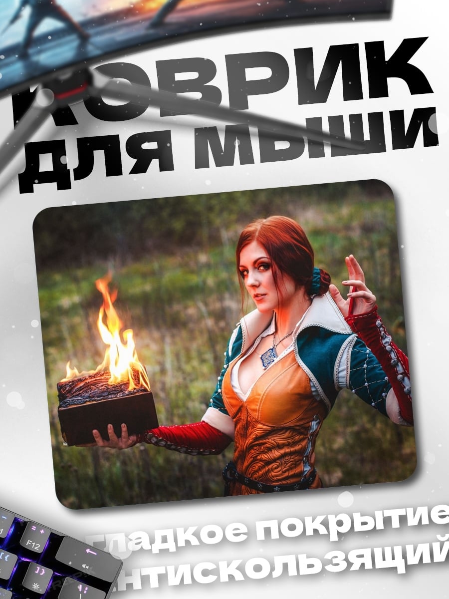 Коврик Ведьма с огнем
