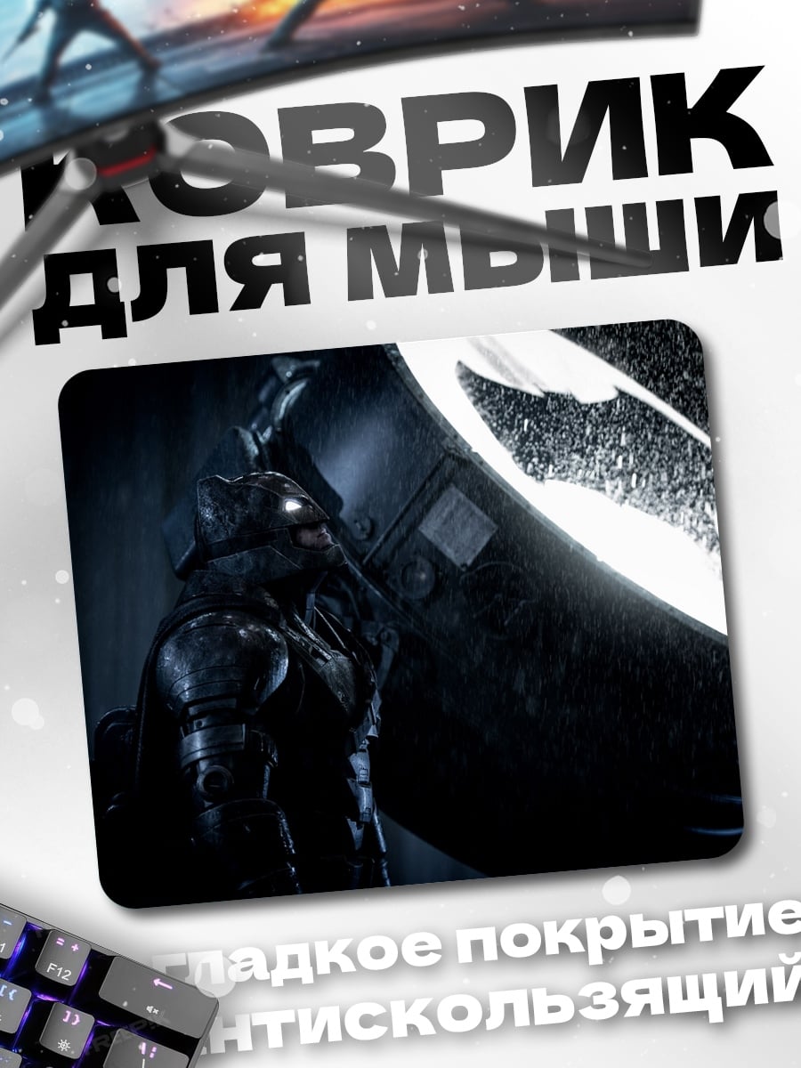 Коврик Бэтмен темный рыцарь