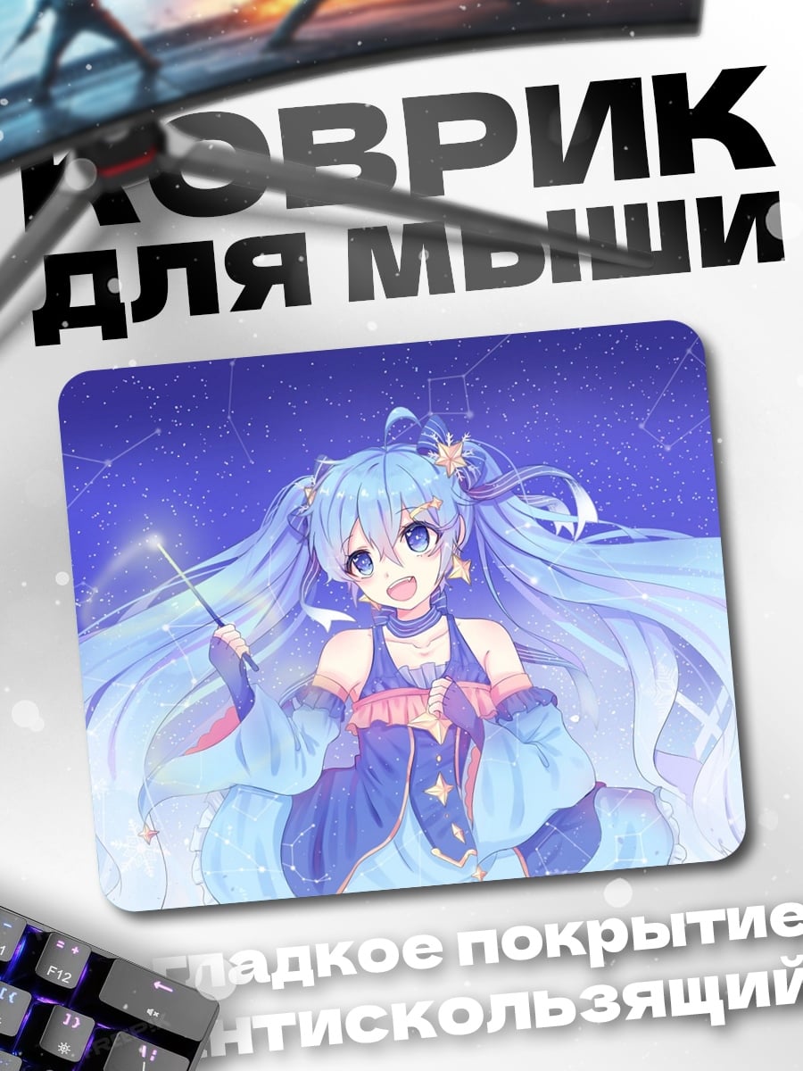 Коврик Аниме девушка космос