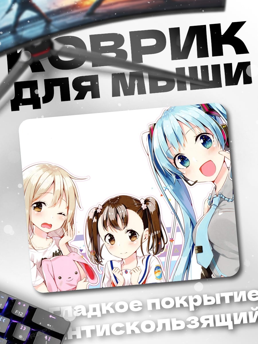 Коврик Три аниме девушки