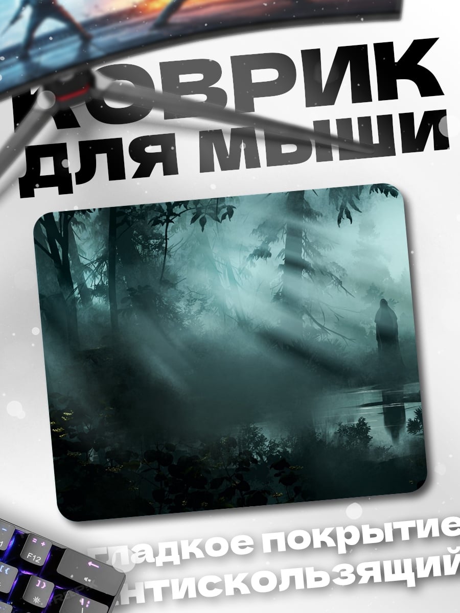 Коврик Туманный лес