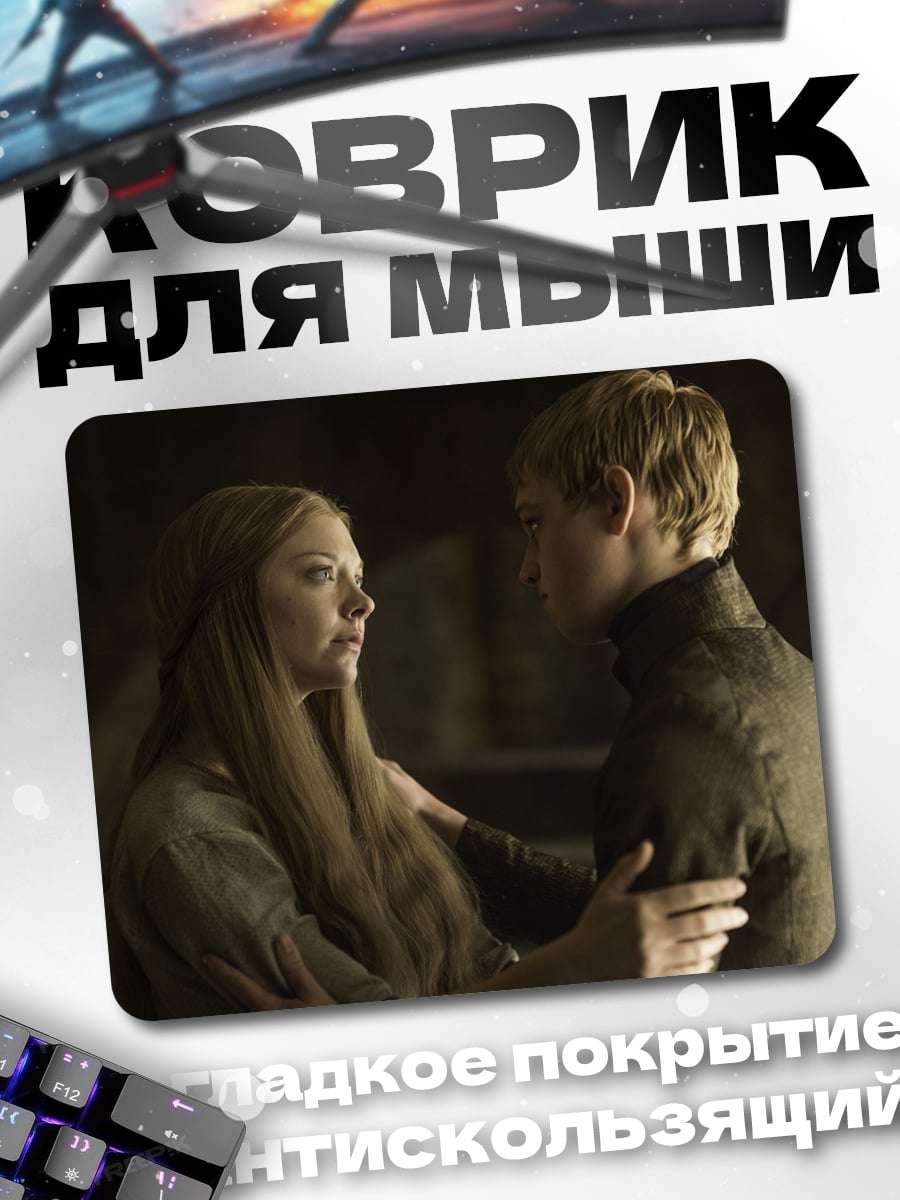 Коврик Пара в комнате