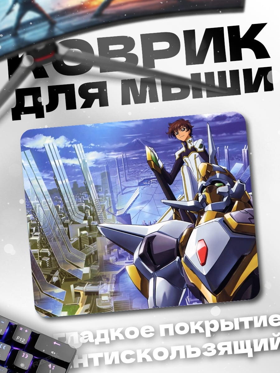 Коврик Аниме робот и пилот