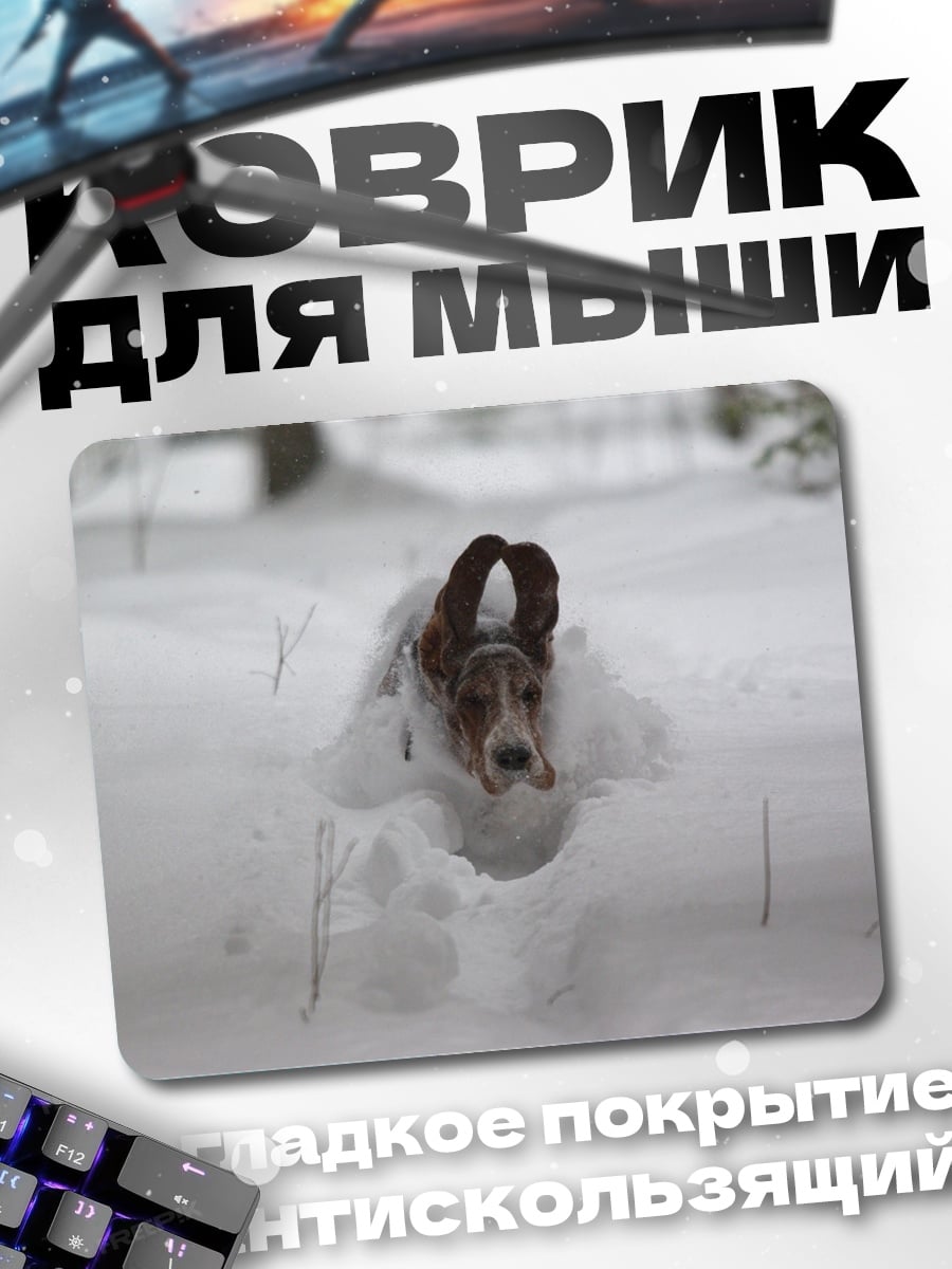 Коврик Собака в снегу