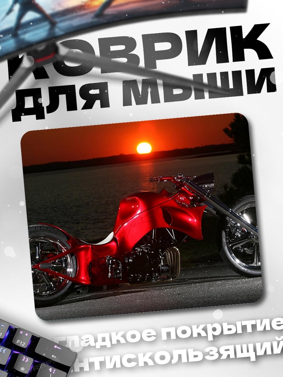 Коврик Красный чоппер закат