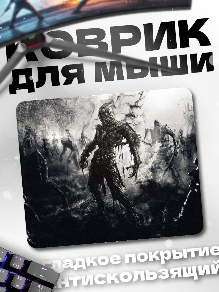 Коврик Армия зомби