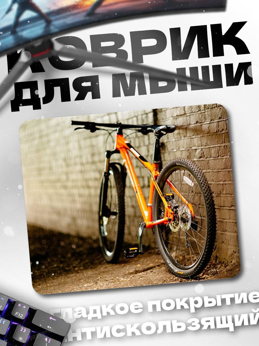 Коврик Оранжевый велосипед у стены