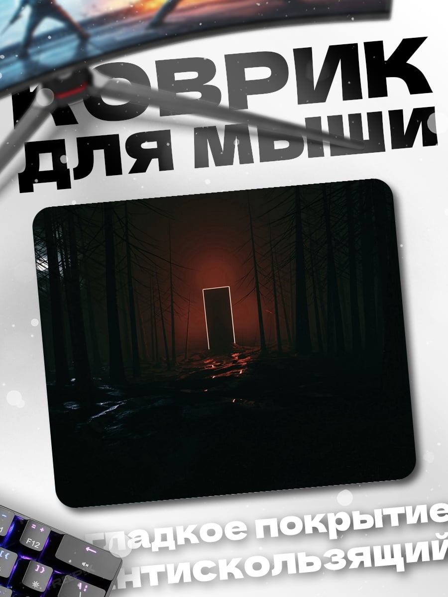 Коврик Дверь в лесу