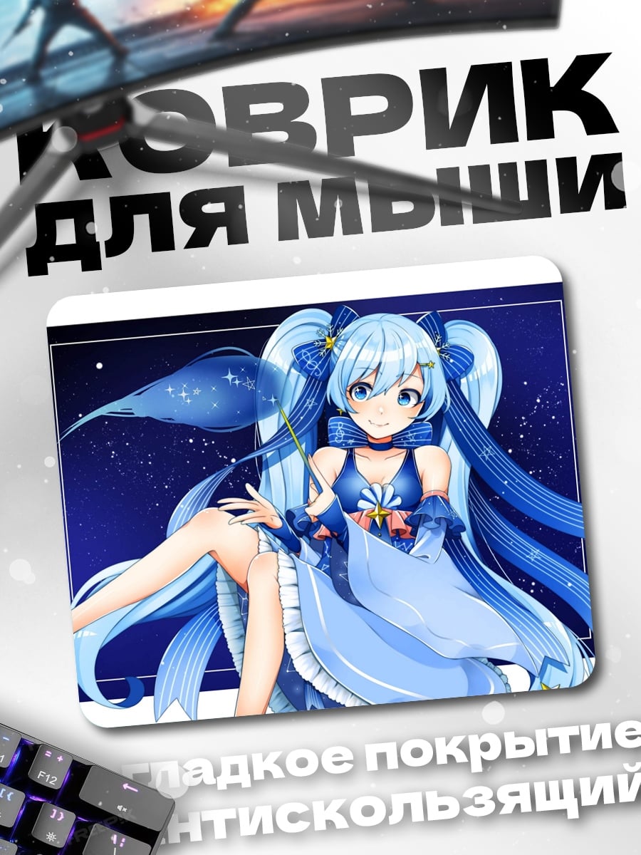 Коврик Мику Хацунэ космос