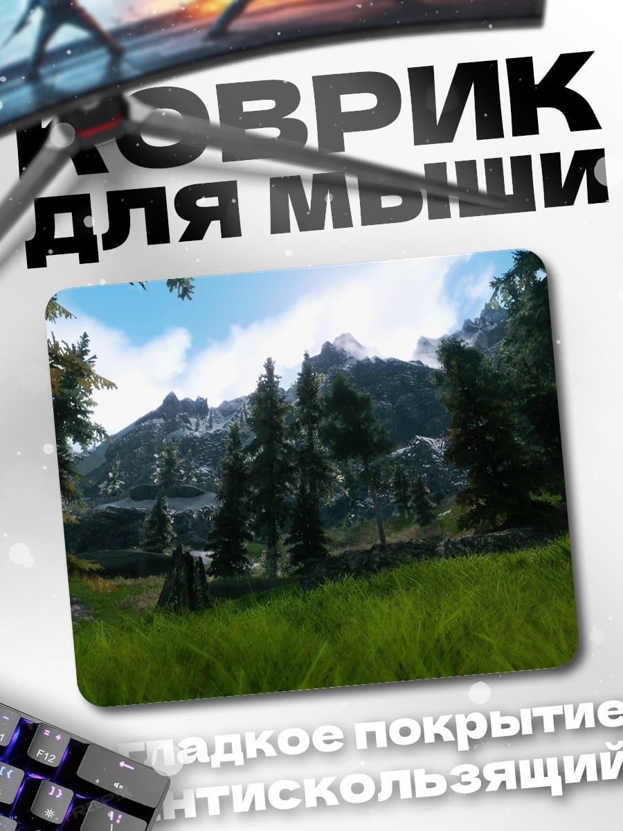 Коврик Горный пейзаж