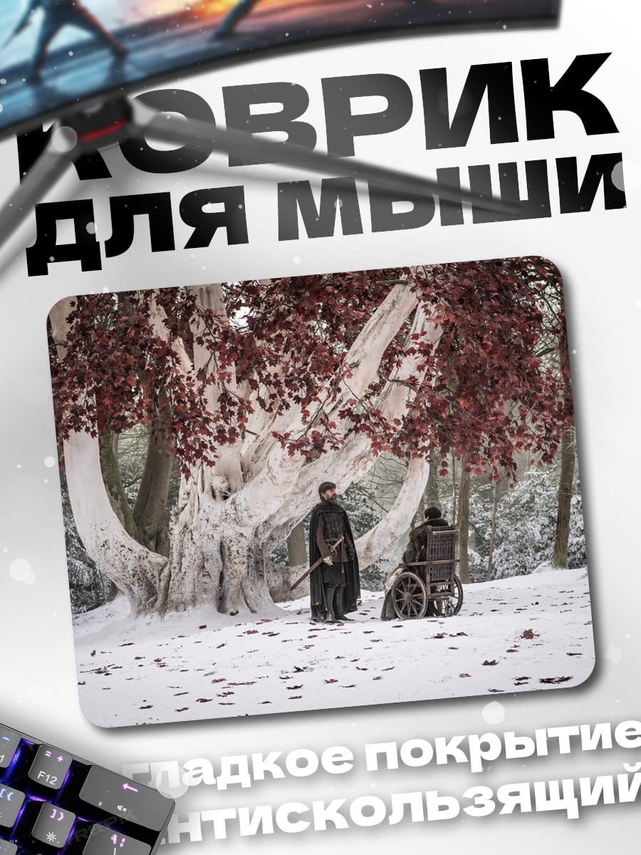 Коврик Дерево в снегу