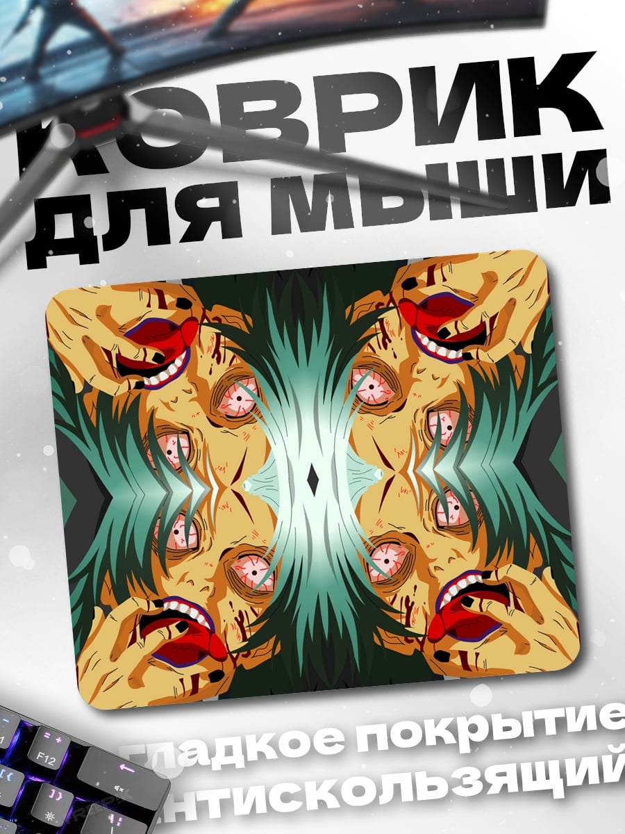Коврик Безумный взгляд