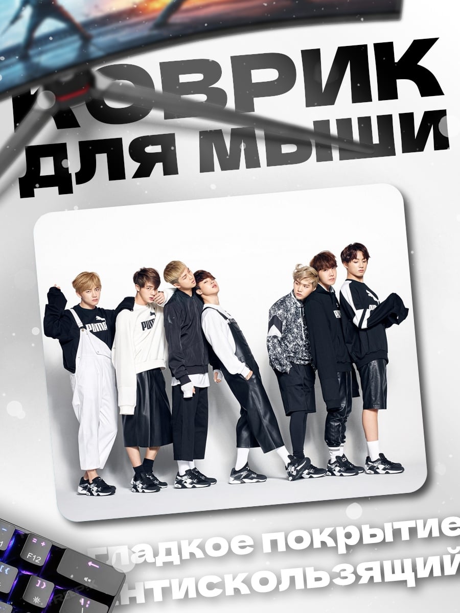 Коврик K-pop группа