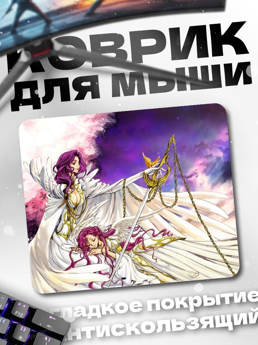 Коврик Ангельская воительница две