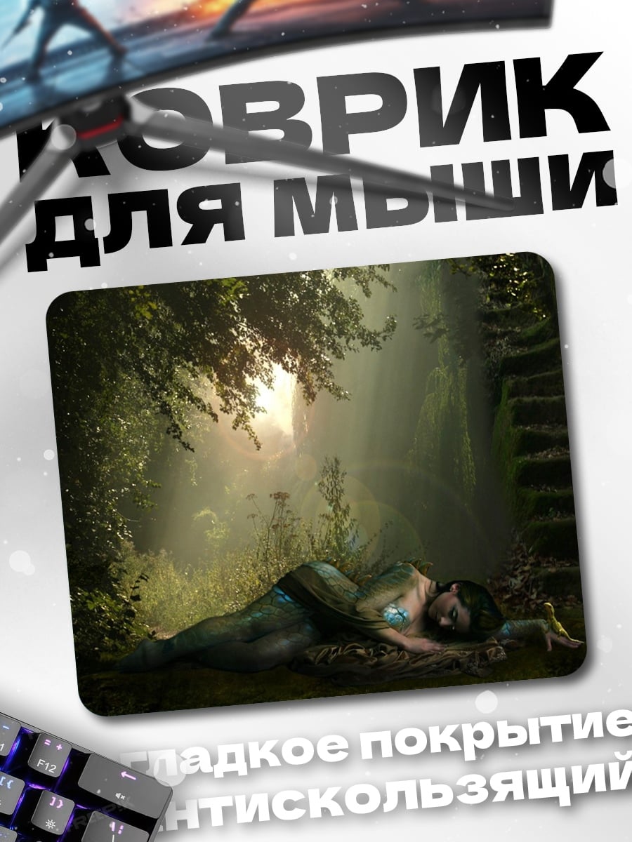 Коврик Лесная нимфа спит