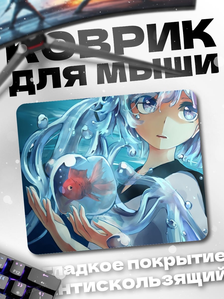 Коврик Аниме девушка вода
