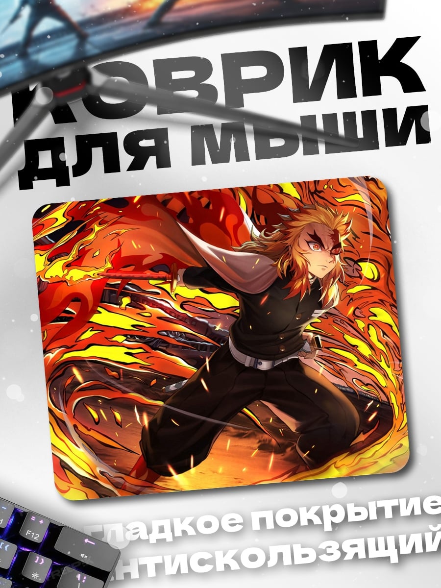 Коврик Огненный демон воин