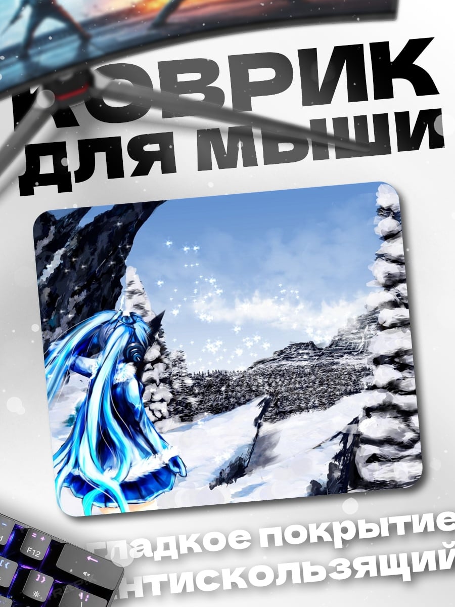 Коврик Снежная девушка