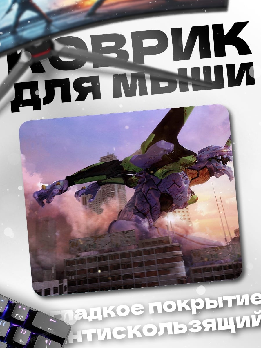 Коврик Евангелион