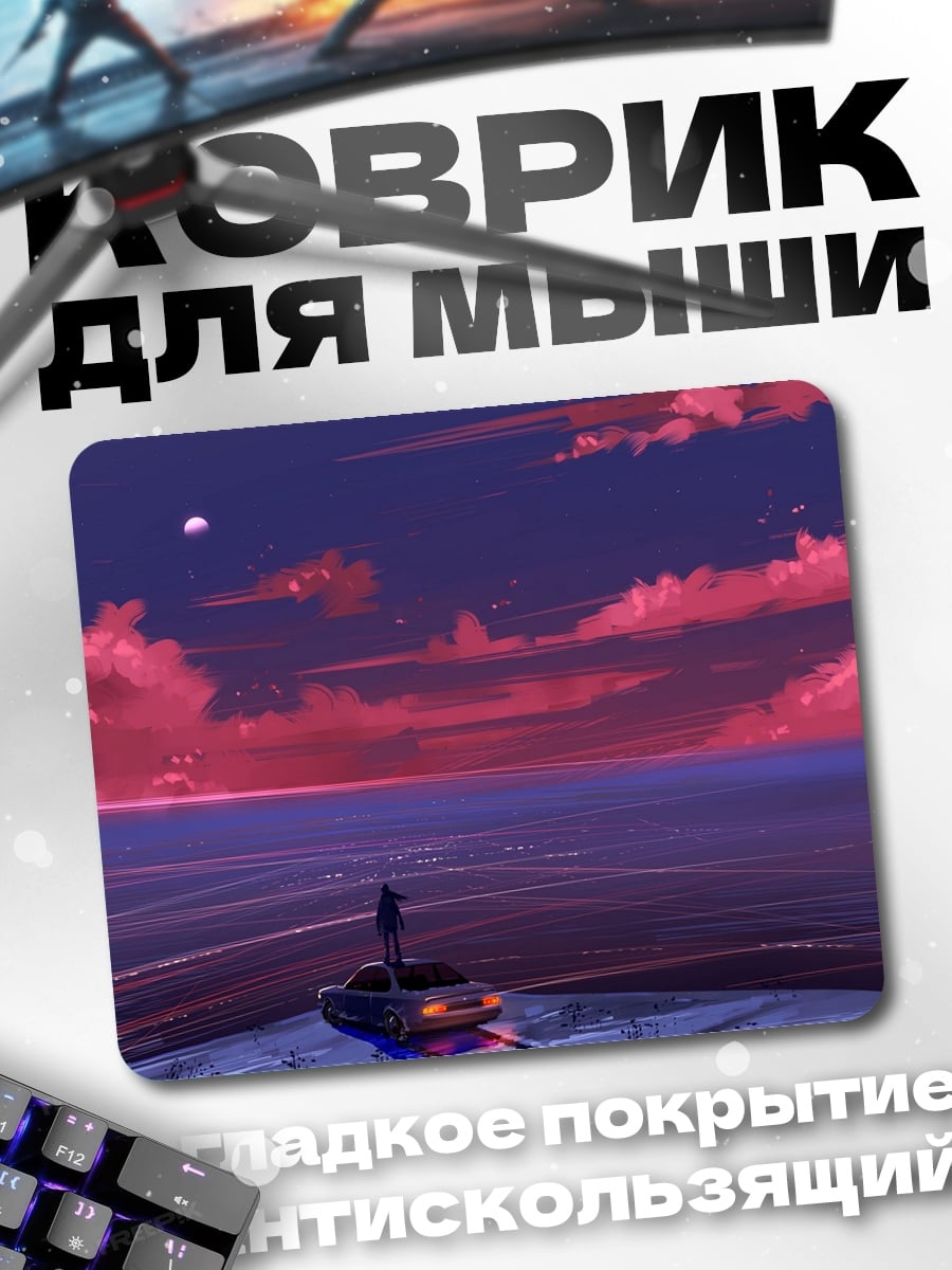 Коврик Ночной океан