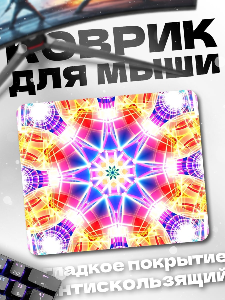 Коврик Психоделический узор