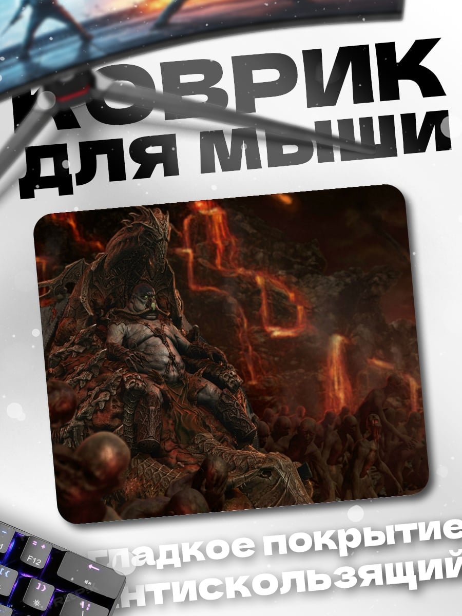Коврик Адское пламя разрушения