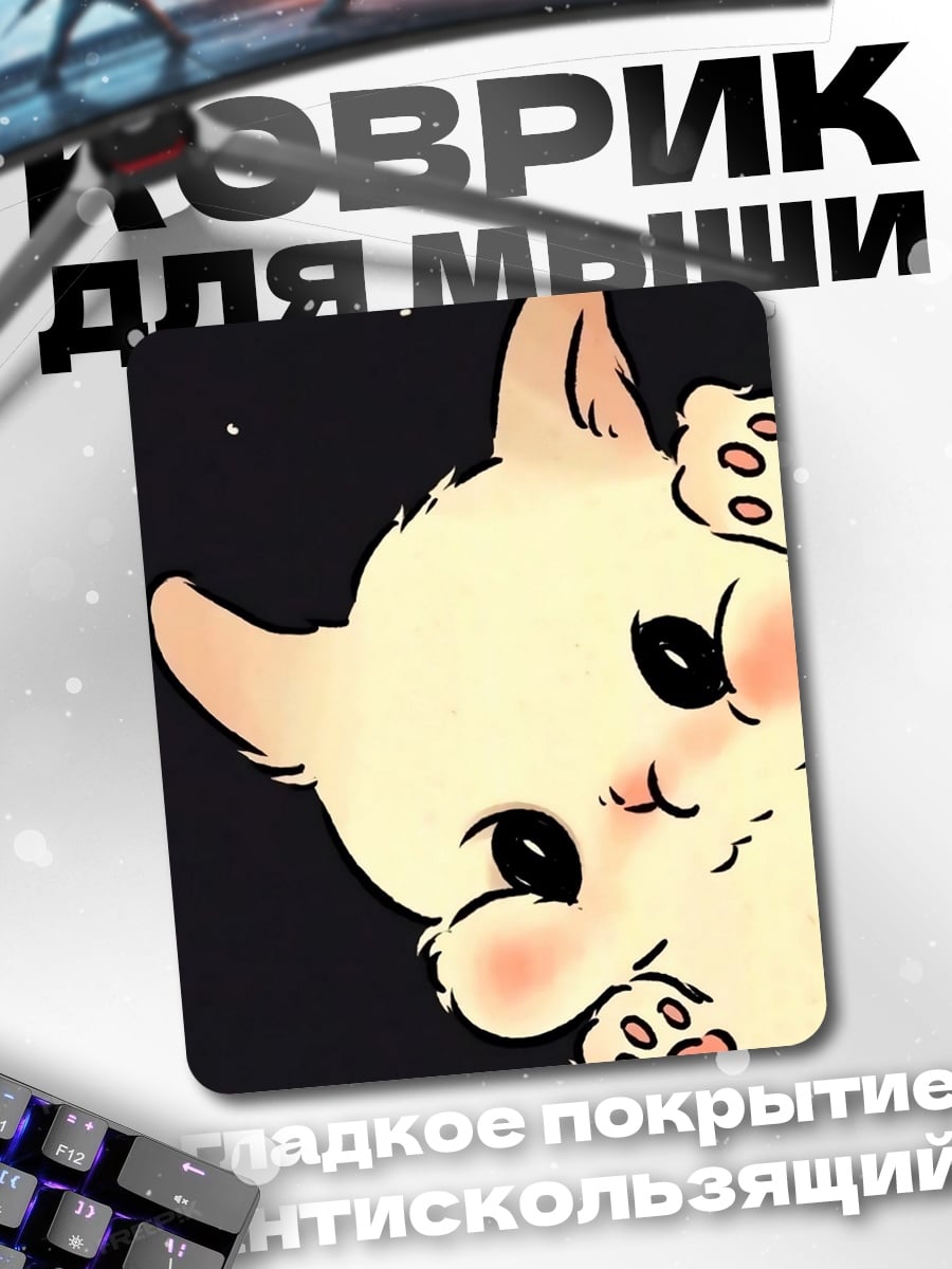 Коврик Милый котенок смотрит